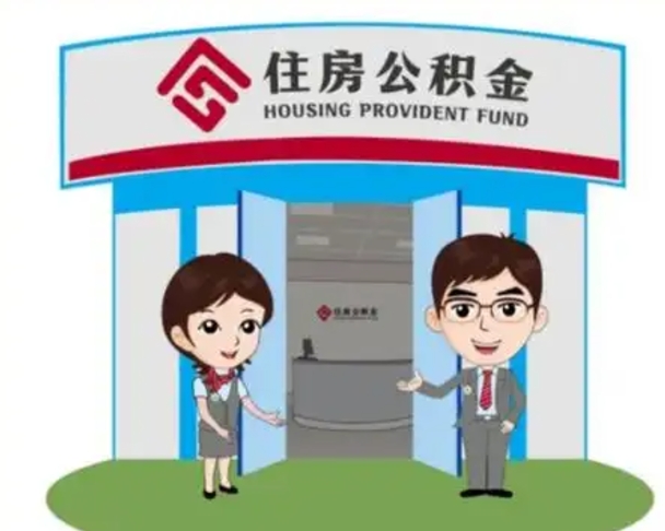 神木个人能否取出公积金（可以个人提取公积金吗）